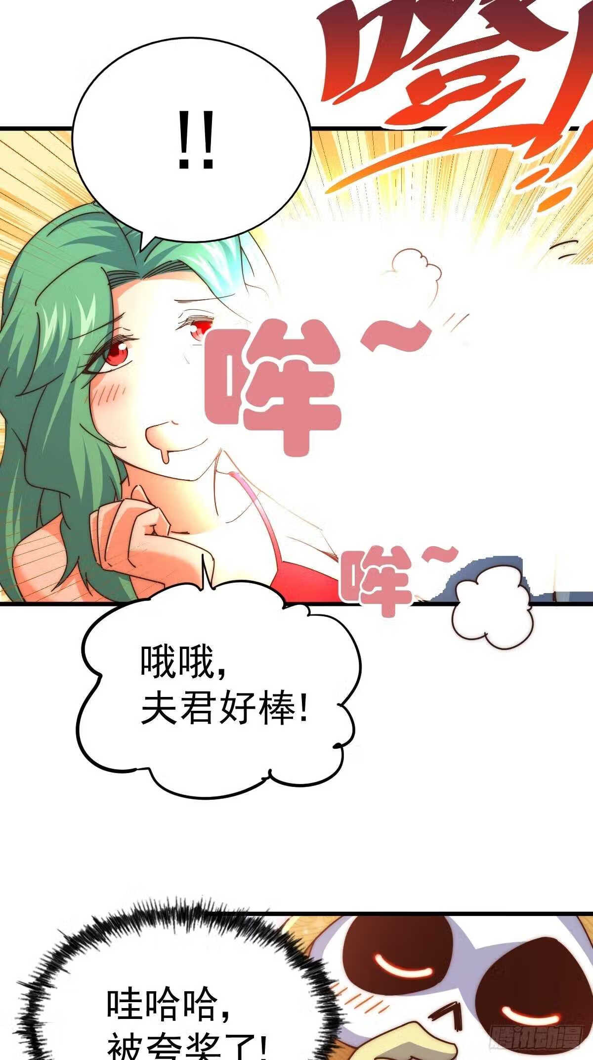 万人之上小说易枫笔趣阁漫画,第118 翻脸？15图