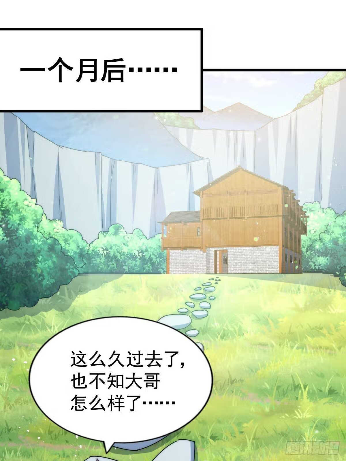 万人之上小说易枫笔趣阁漫画,第118 翻脸？50图