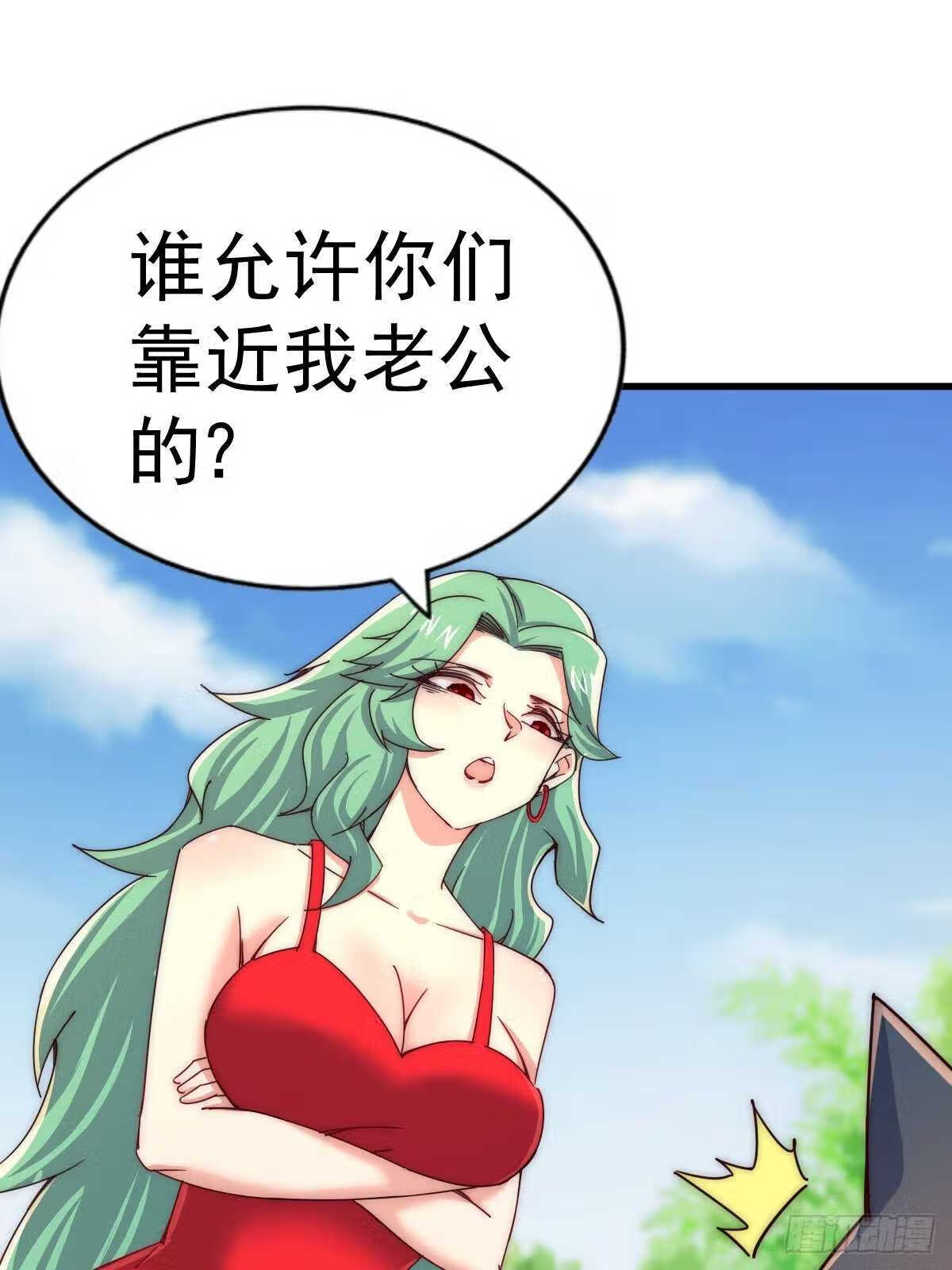 万人之上小说易枫笔趣阁漫画,第118 翻脸？36图