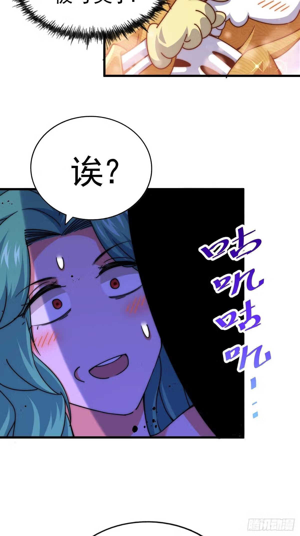 万人之上小说易枫笔趣阁漫画,第118 翻脸？16图