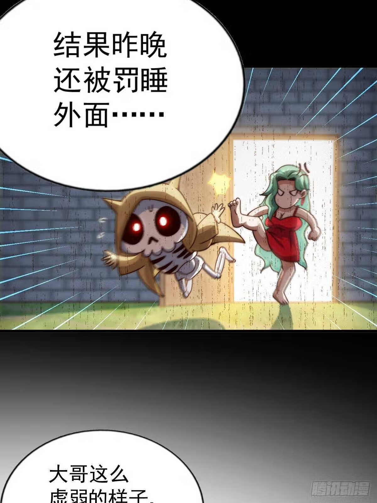 万人之上小说易枫笔趣阁漫画,第118 翻脸？30图