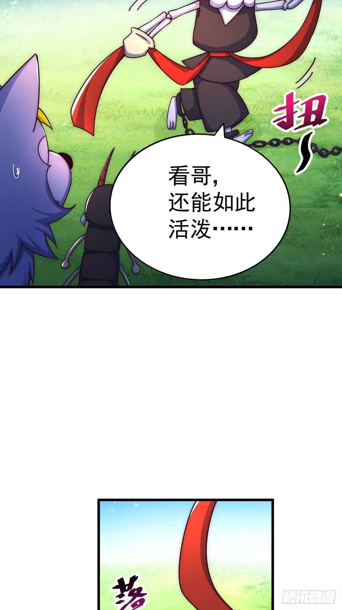 万人之上小说易枫笔趣阁漫画,第118 翻脸？65图