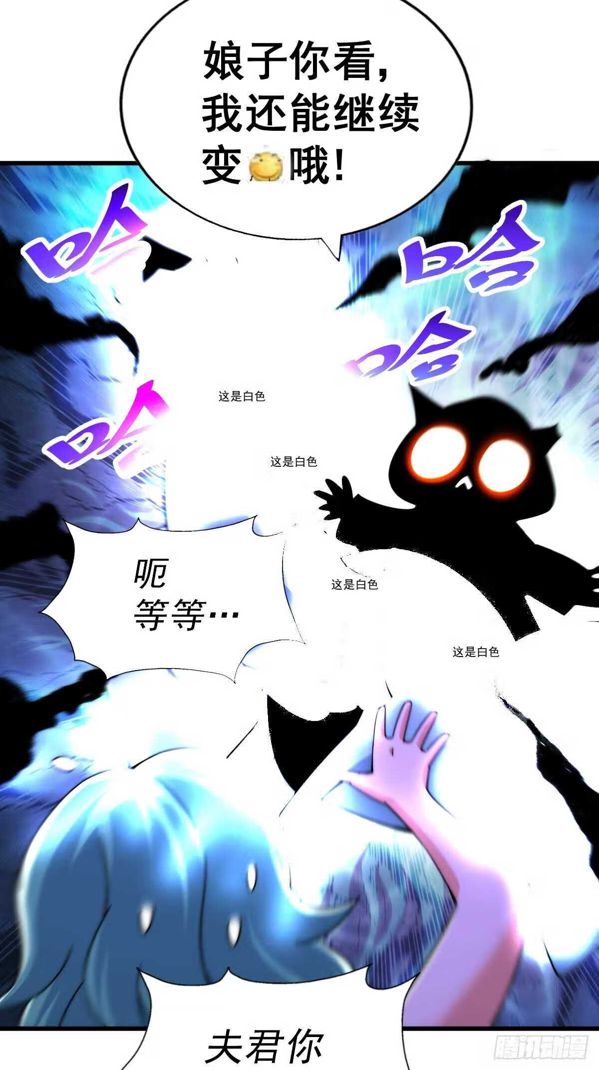 万人之上小说易枫笔趣阁漫画,第118 翻脸？17图