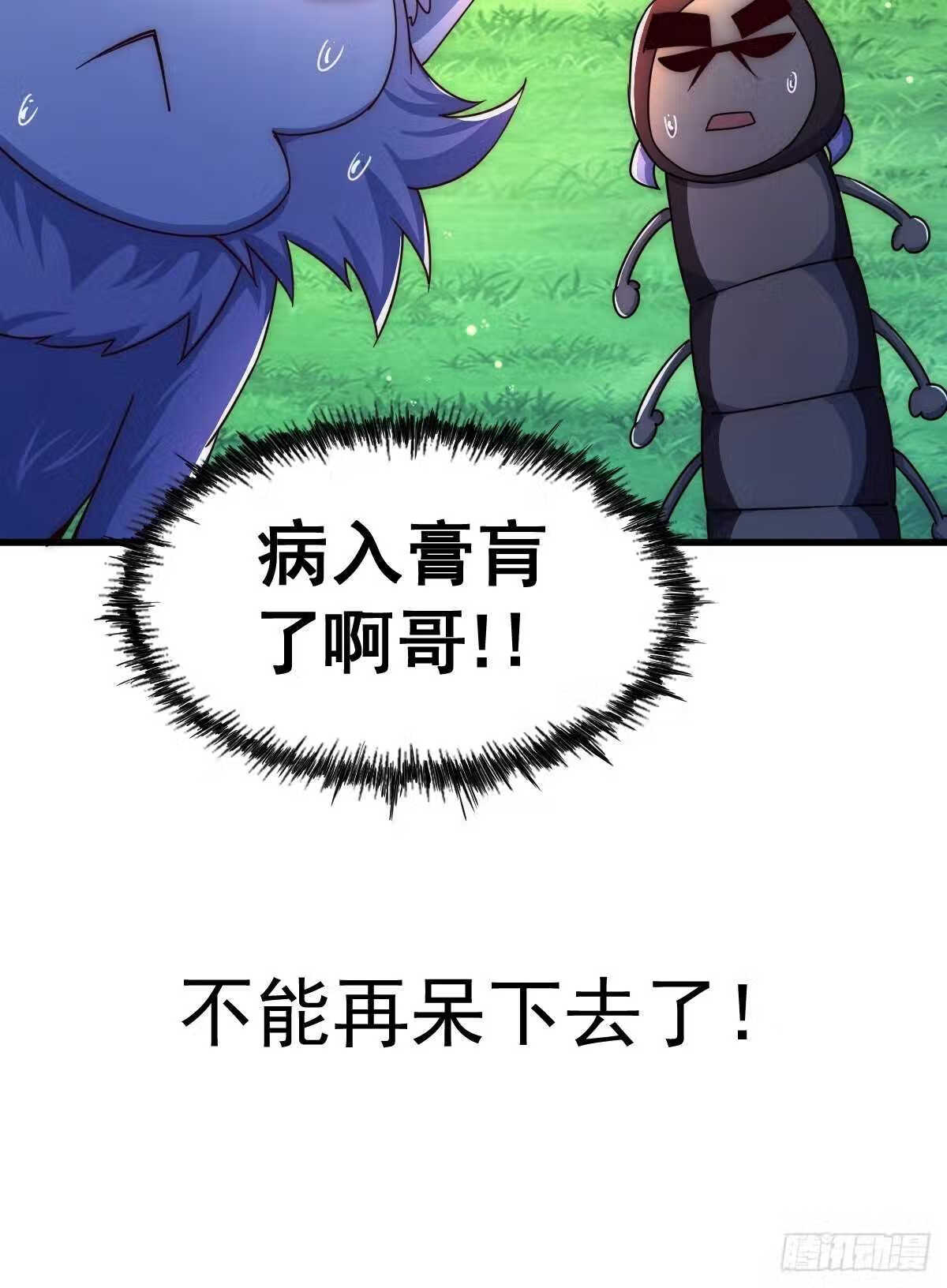 万人之上小说易枫笔趣阁漫画,第118 翻脸？67图