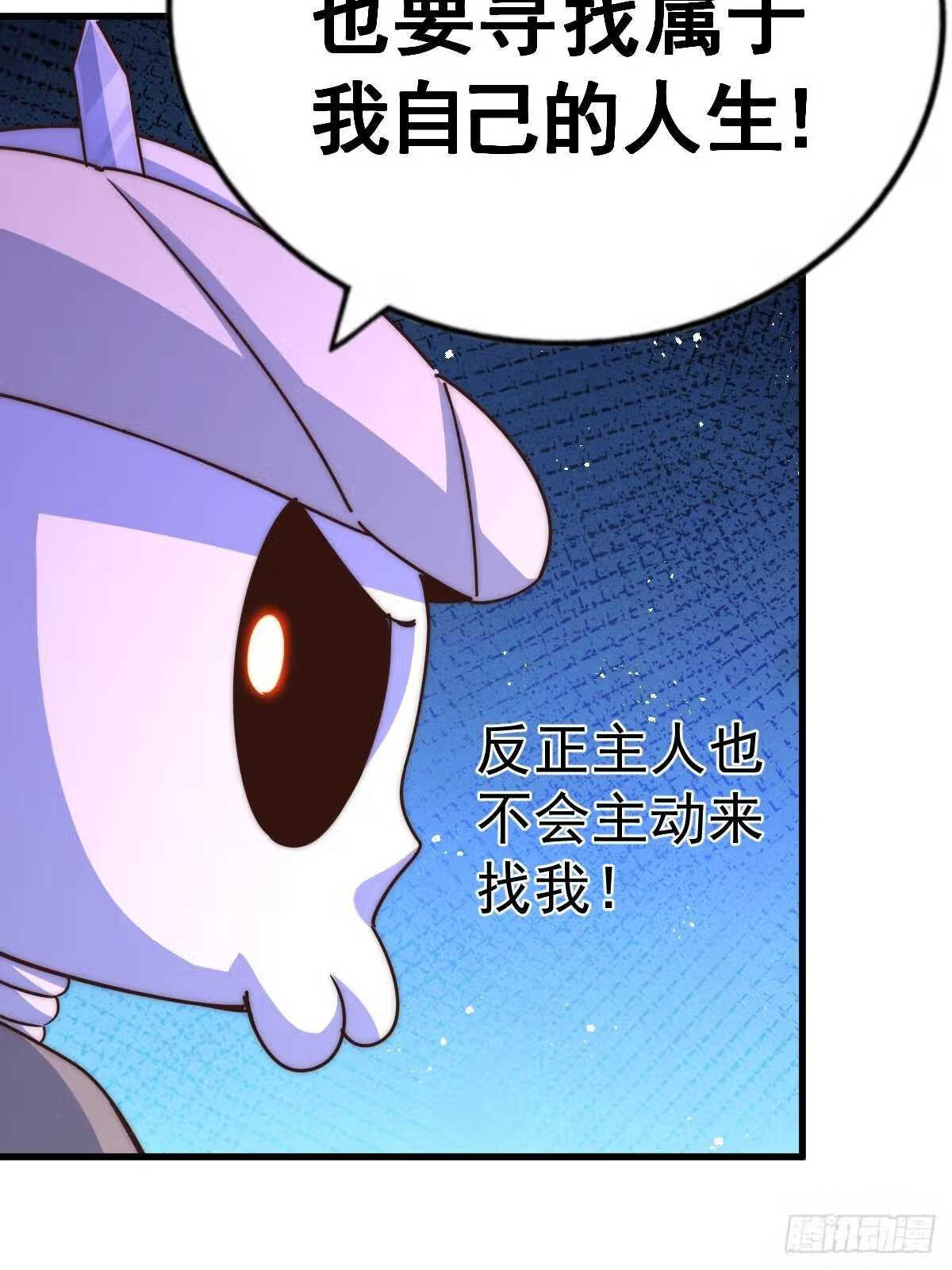 万人之上小说易枫笔趣阁漫画,第118 翻脸？78图