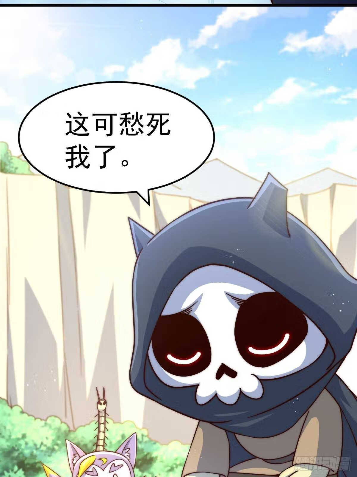 万人之上小说易枫笔趣阁漫画,第118 翻脸？26图