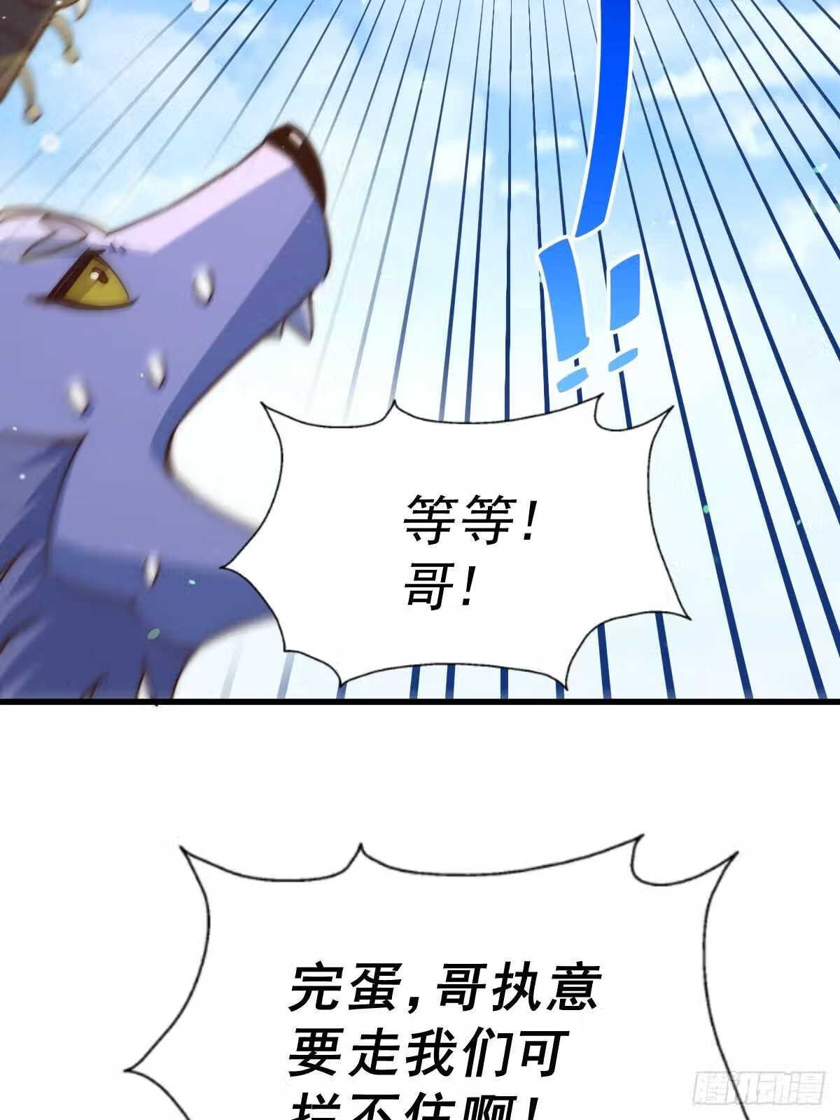 万人之上小说易枫笔趣阁漫画,第118 翻脸？80图