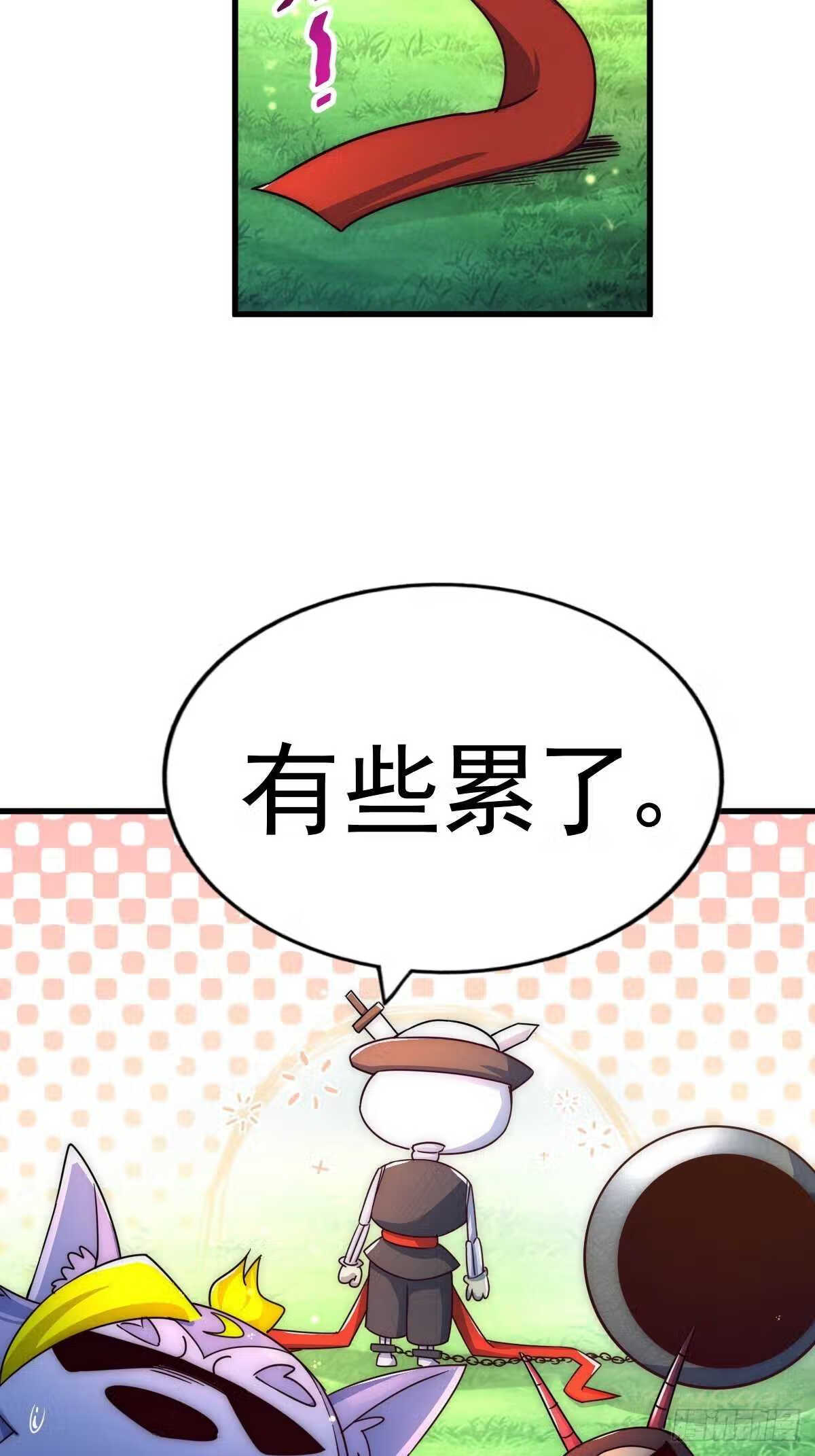 万人之上小说易枫笔趣阁漫画,第118 翻脸？66图