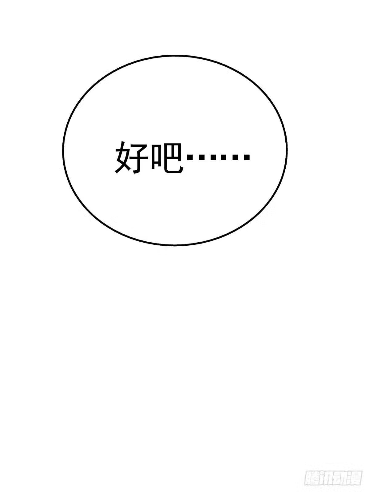 万人之上小说易枫笔趣阁漫画,第118 翻脸？49图