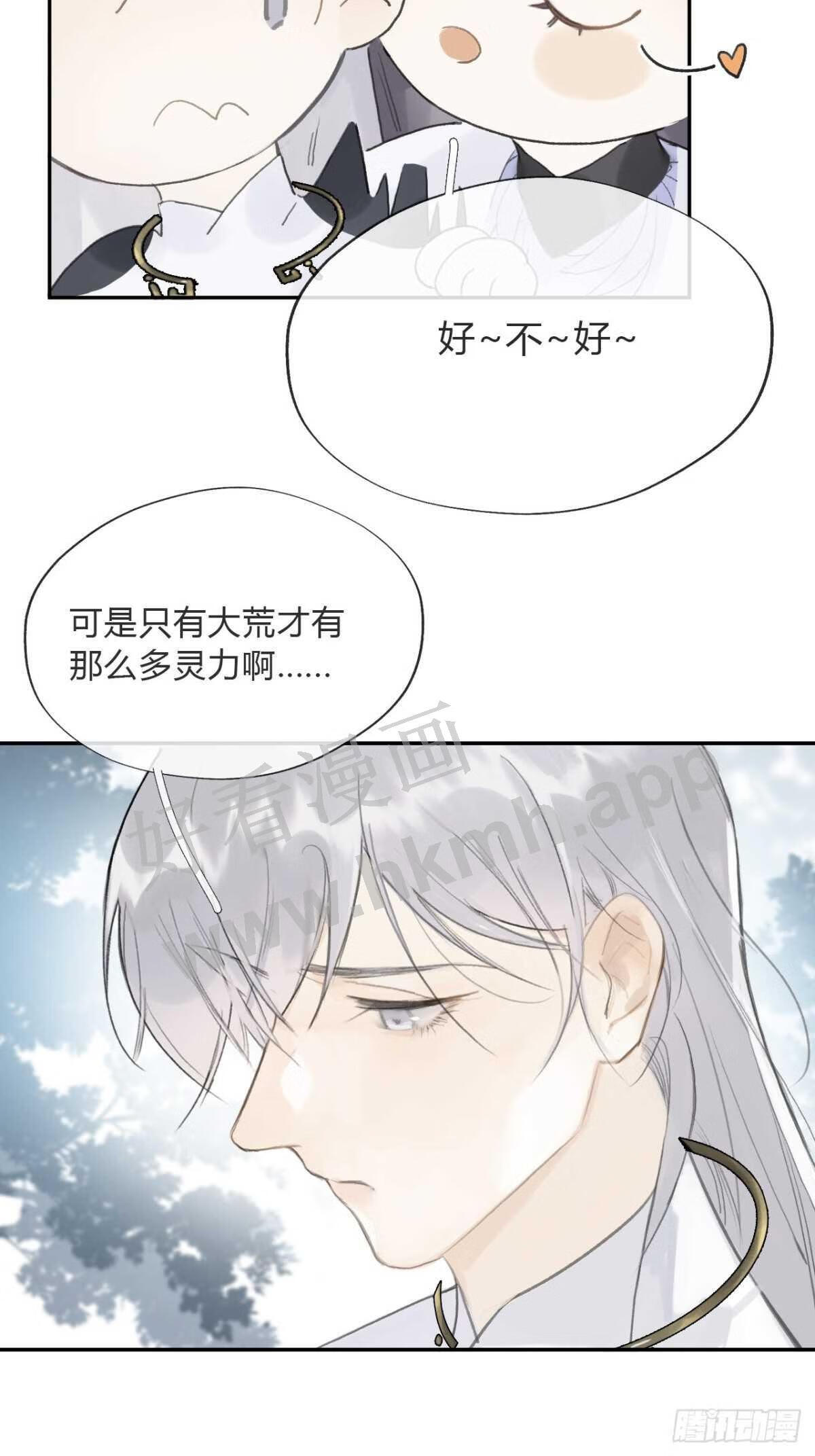 一骗丹心漫画,五十七-祖师手记·上-35图