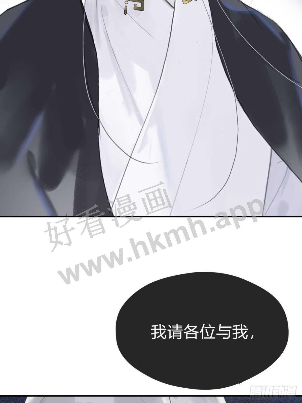 一骗丹心漫画,五十七-祖师手记·上-14图