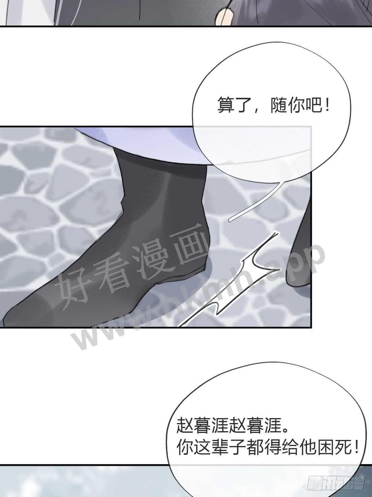 一骗丹心漫画,五十七-祖师手记·上-40图