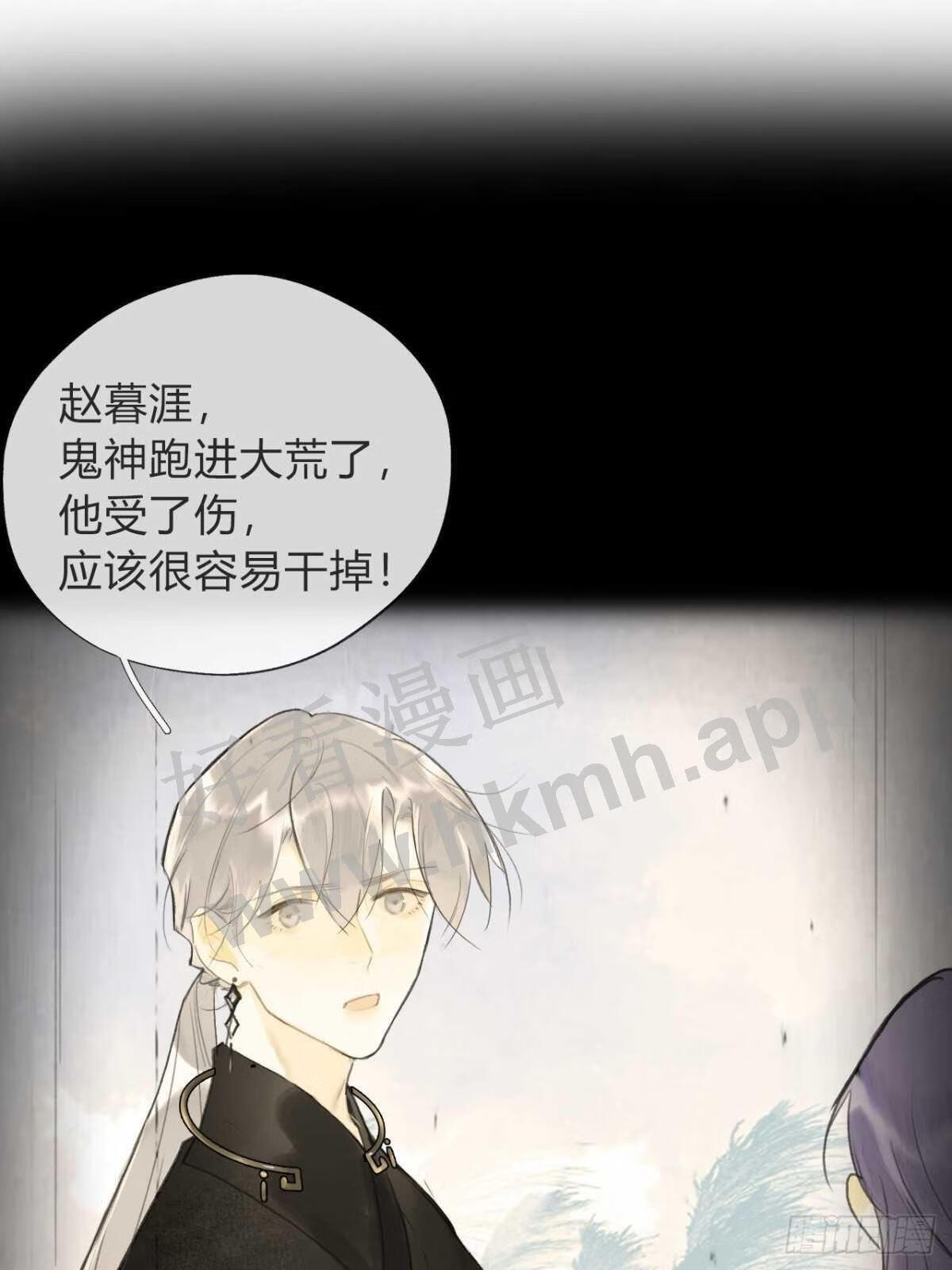 一骗丹心漫画,五十七-祖师手记·上-46图