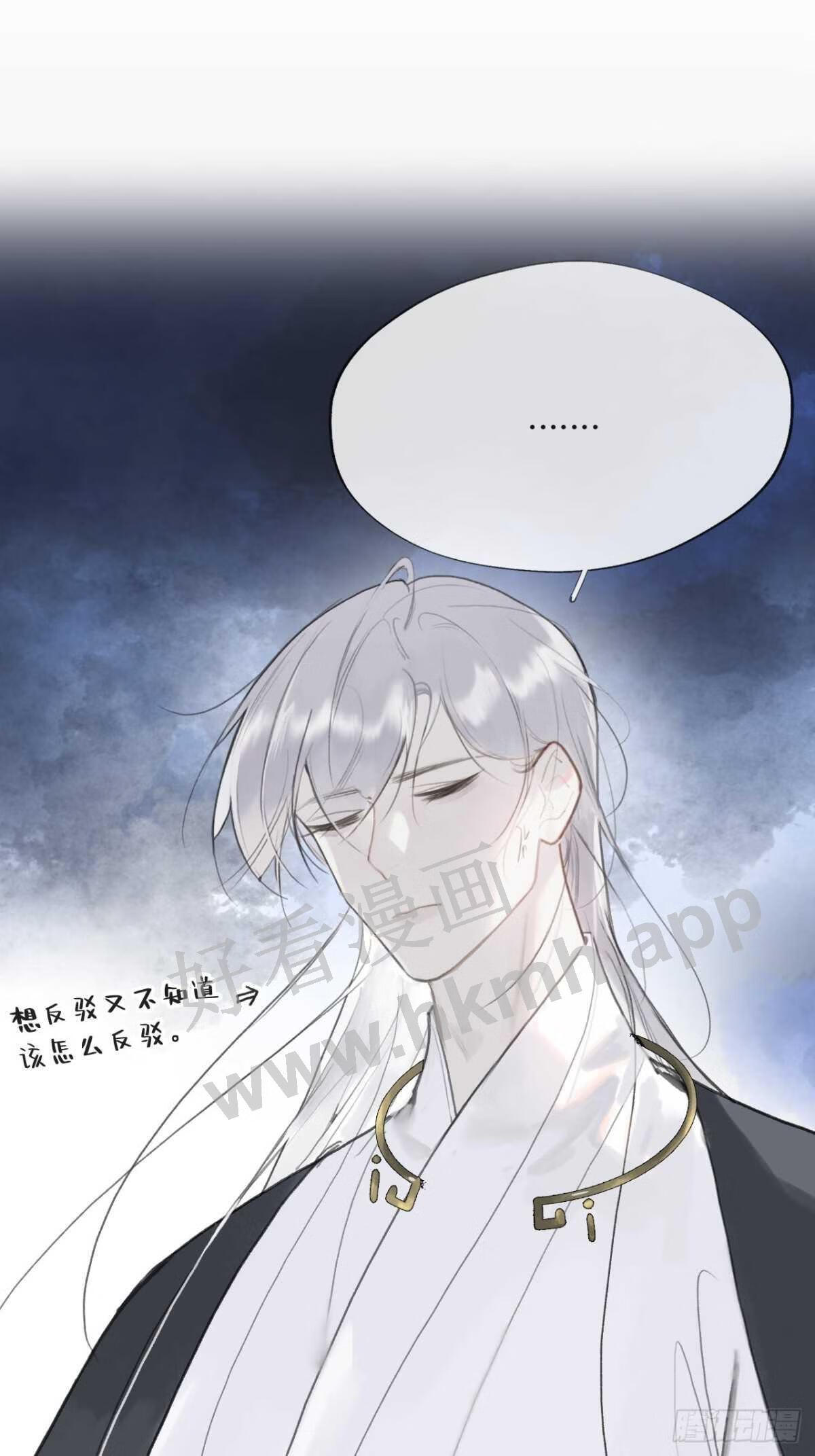 一骗丹心漫画,五十七-祖师手记·上-4图