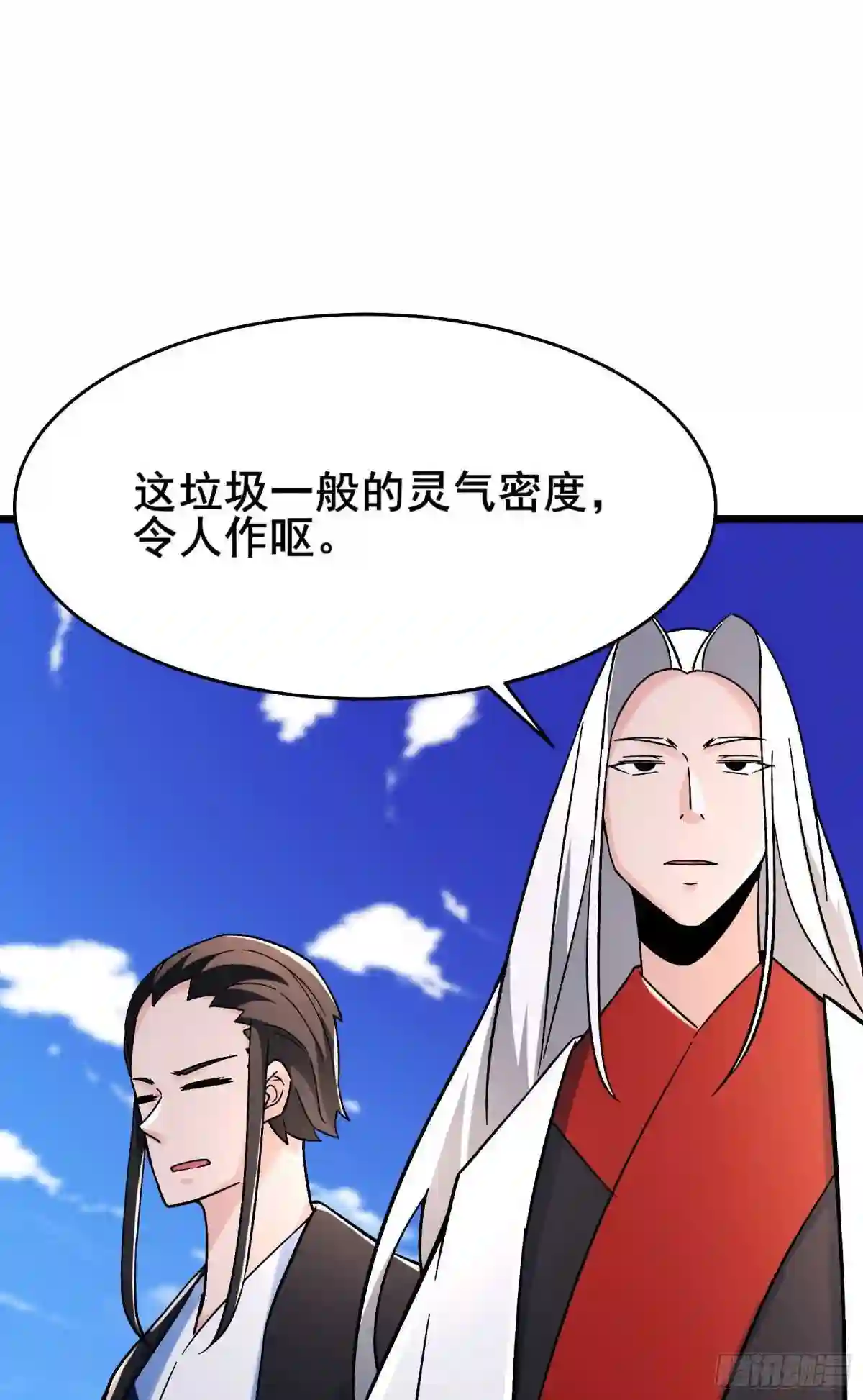 徒弟都是女魔头漫画,第118话 刷爆双天榜！37图