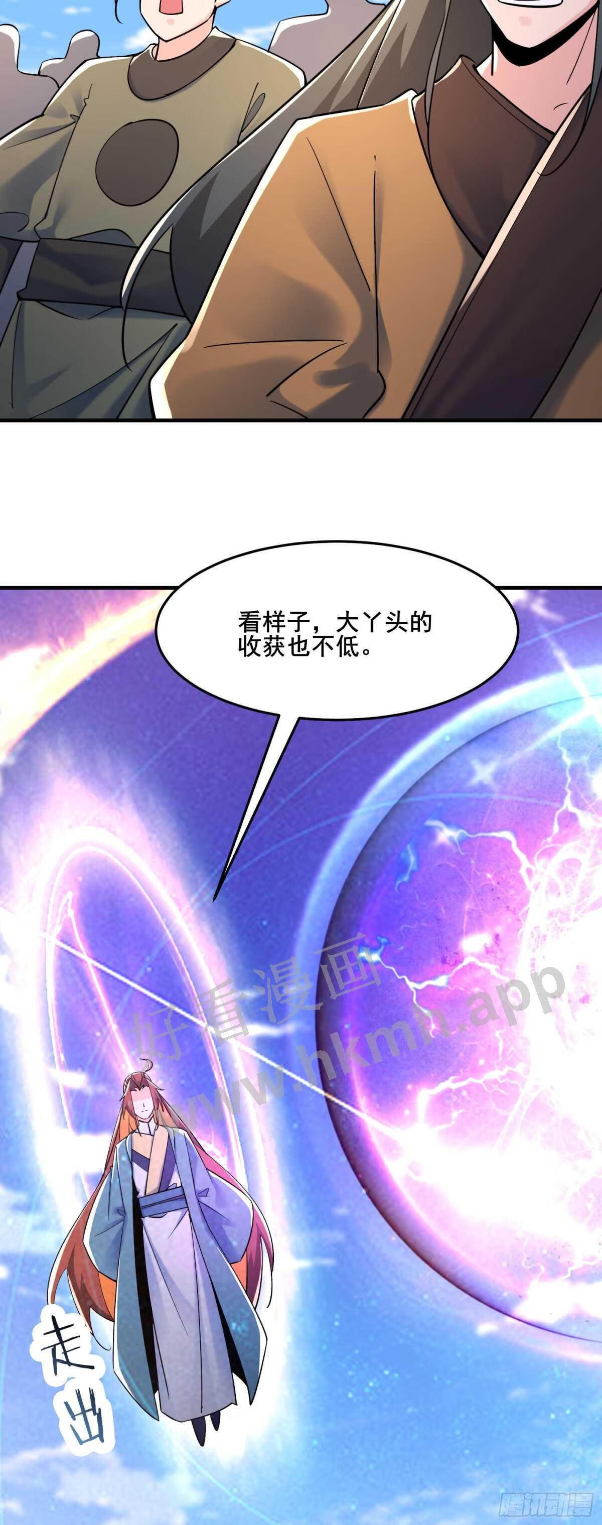 徒弟都是女魔头漫画,第121话 双天榜奖励17图