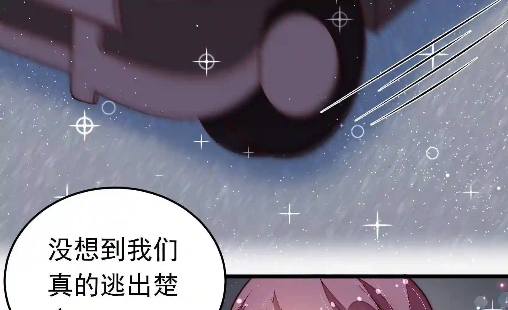 少帅每天都在吃醋漫画免费下拉式漫画,第313话 老督军29图