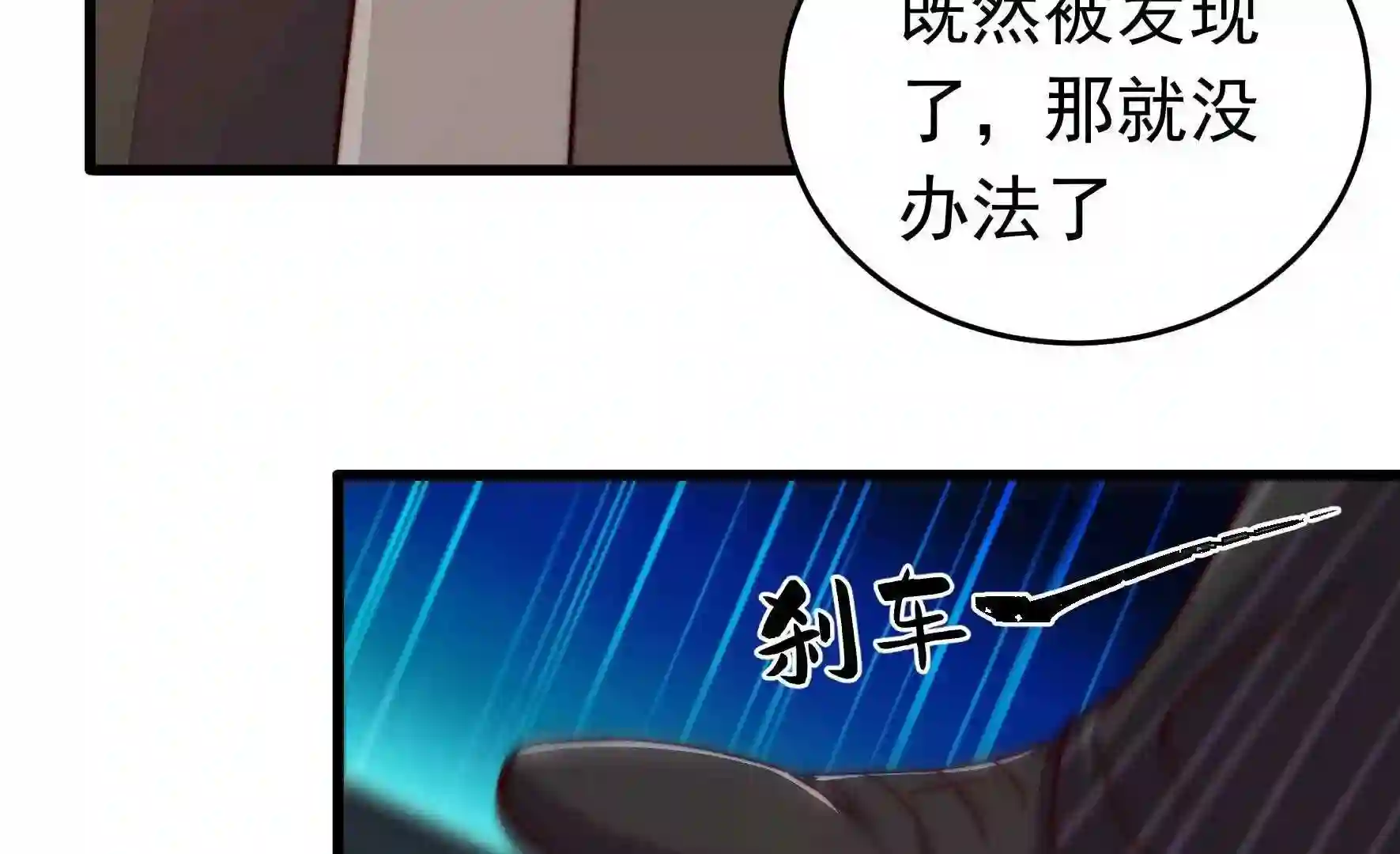 少帅每天都在吃醋漫画免费下拉式漫画,第313话 老督军36图