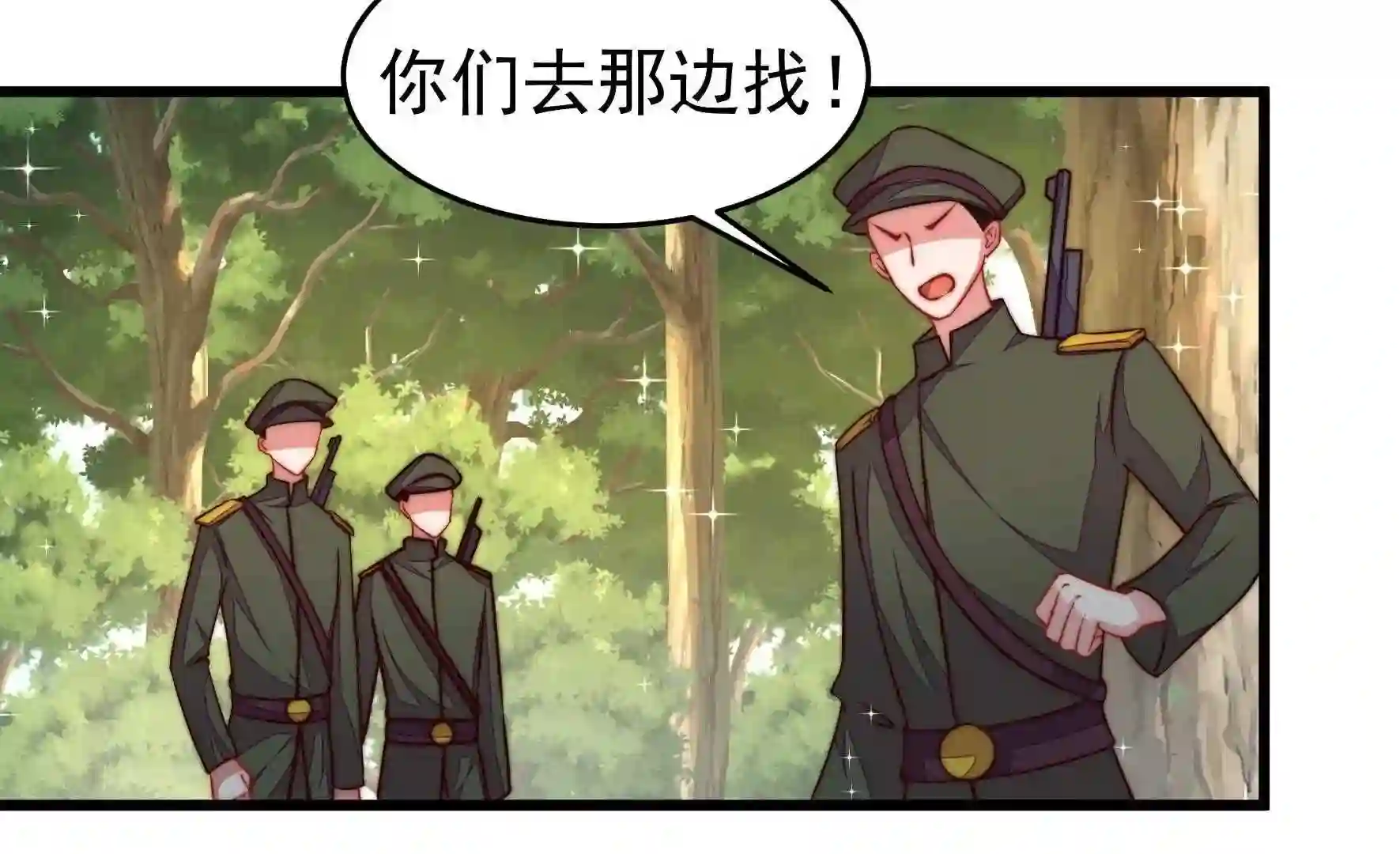 少帅每天都在吃醋漫画免费下拉式漫画,第313话 老督军12图