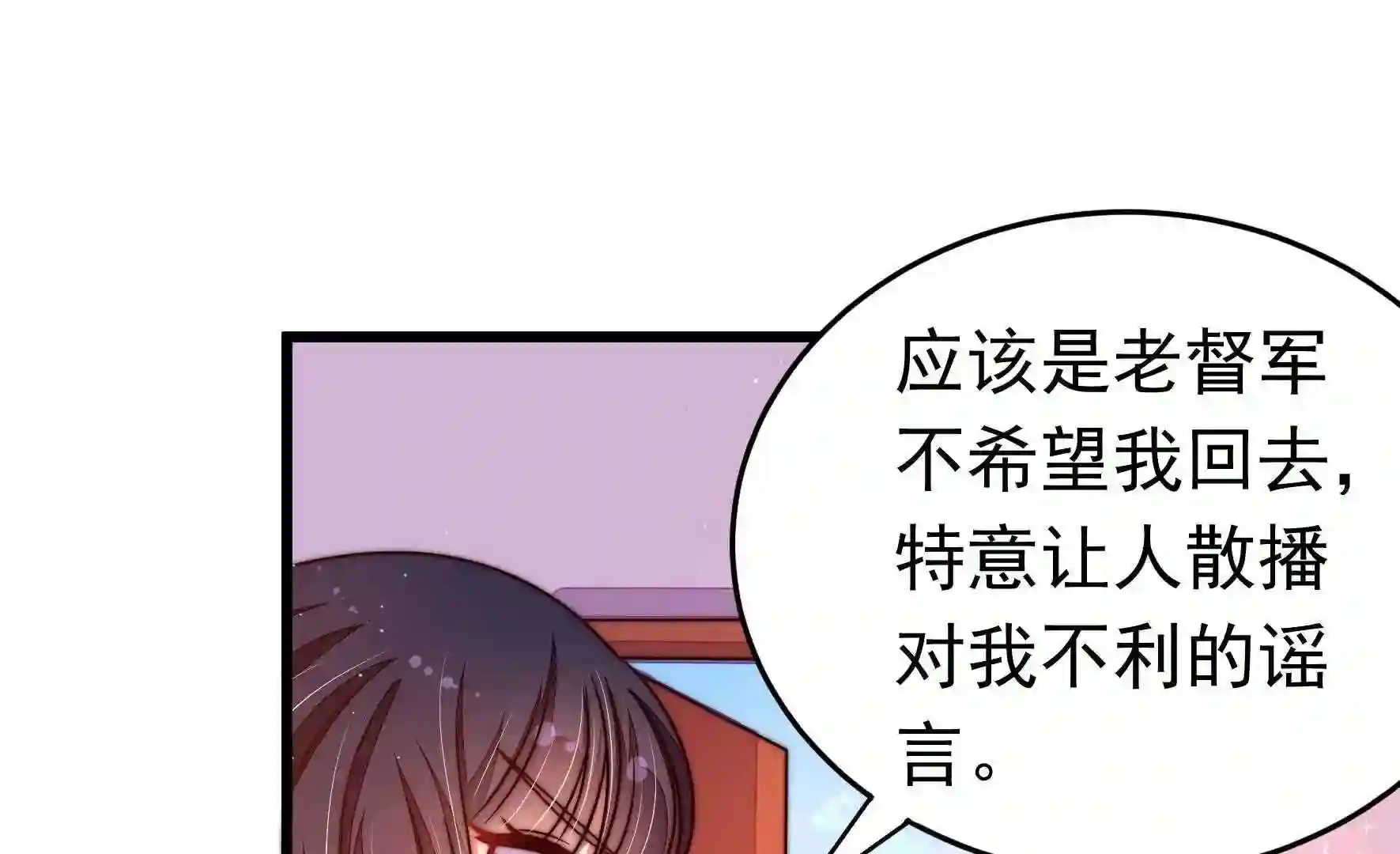 少帅每天都在吃醋漫画免费阅读漫画,第316话 小院39图