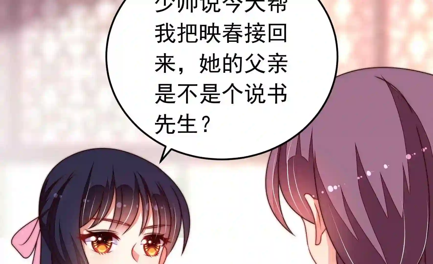 少帅每天都在吃醋漫画免费阅读漫画,第316话 小院45图