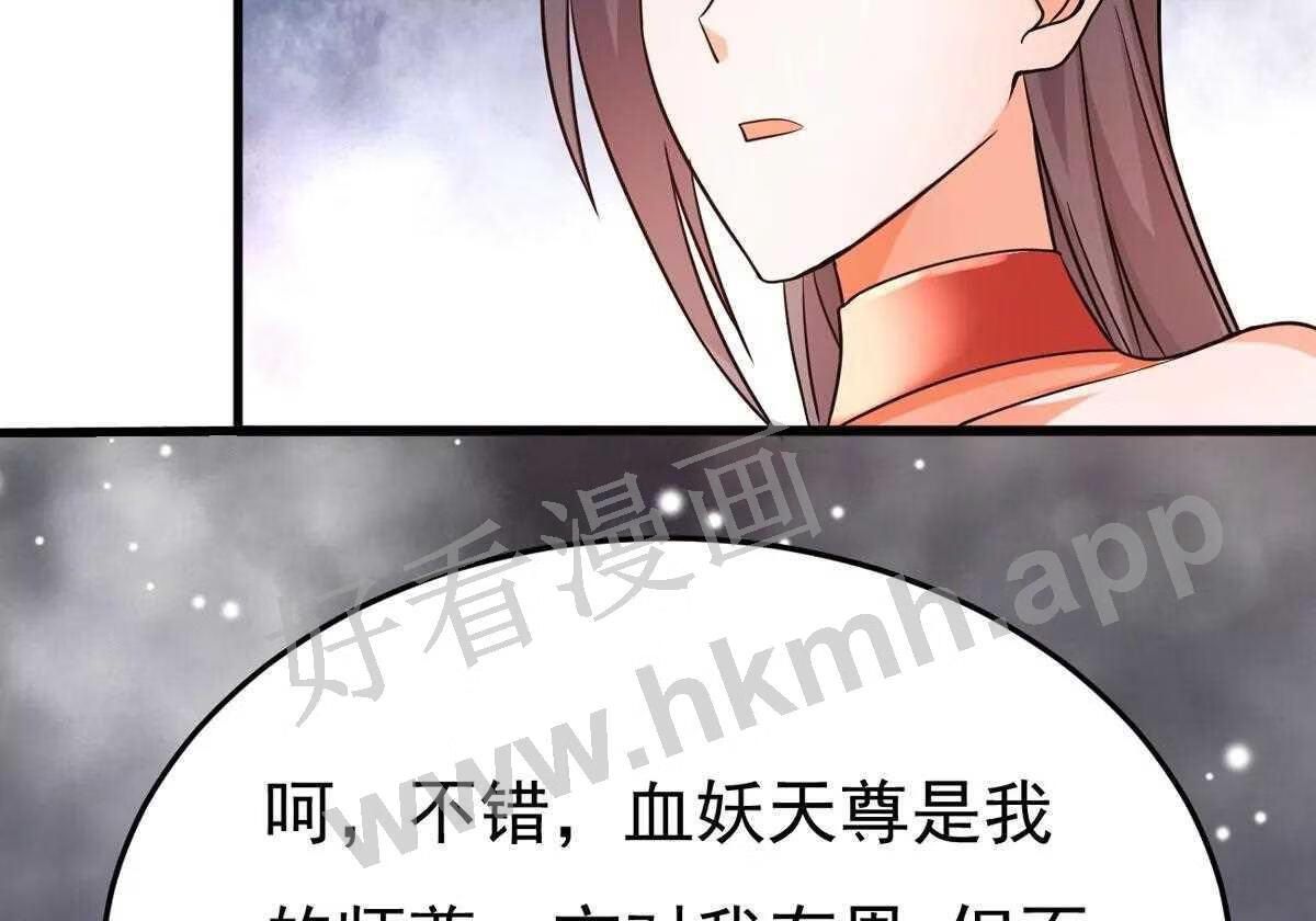 吞噬永恒漫画,第366话 仙子你来了！25图