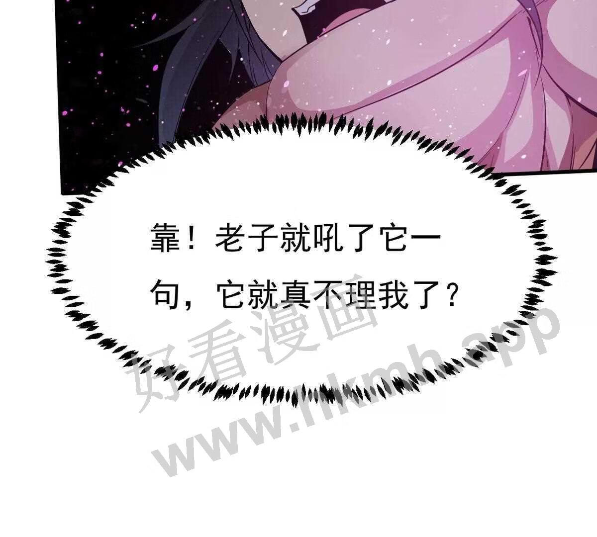 吞噬永恒漫画,第366话 仙子你来了！56图