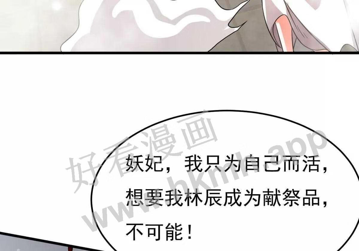 吞噬永恒漫画,第366话 仙子你来了！22图