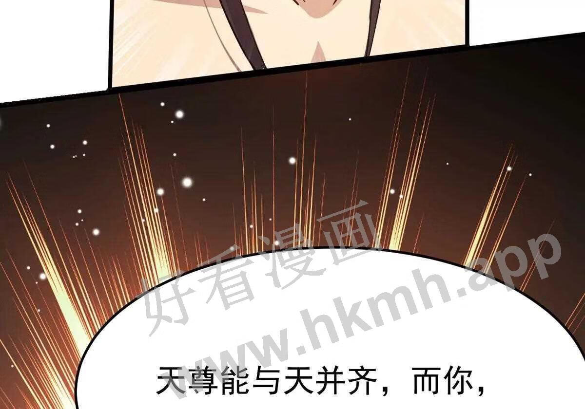 吞噬永恒漫画,第366话 仙子你来了！31图