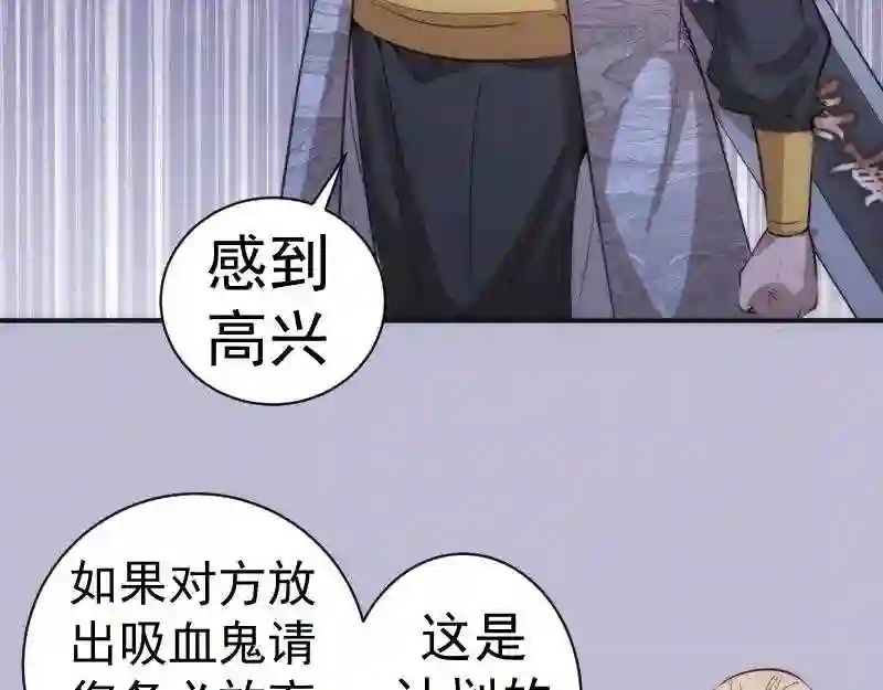 高等灵魂123话免费观看漫画,第180话 激斗白热化89图