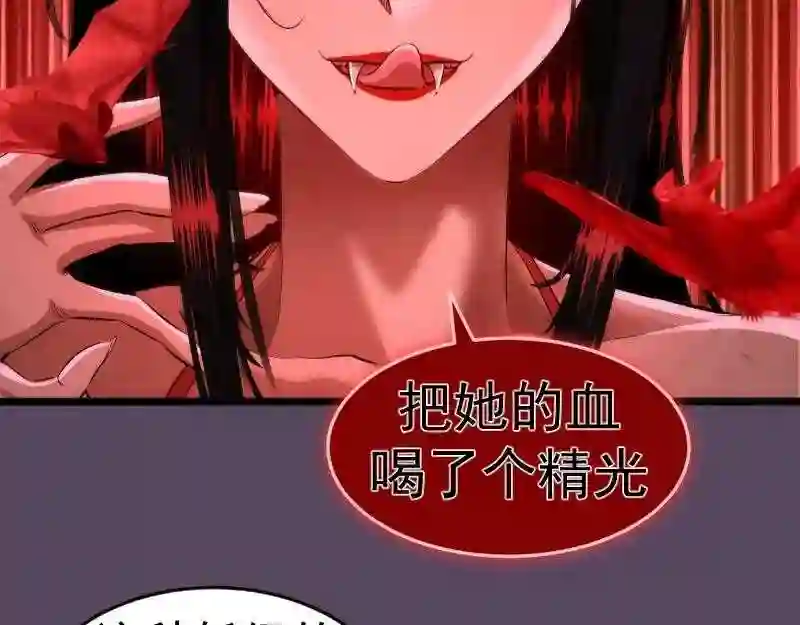 高等灵魂123话免费观看漫画,第180话 激斗白热化45图