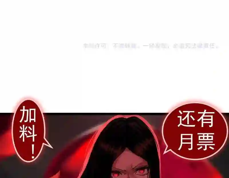 高等灵魂123话免费观看漫画,第180话 激斗白热化140图