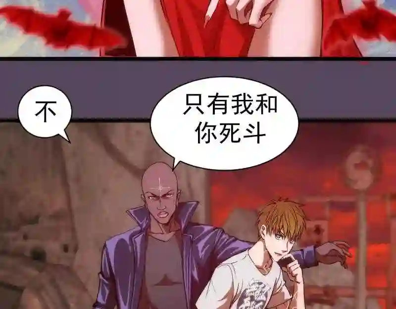 高等灵魂123话免费观看漫画,第180话 激斗白热化30图