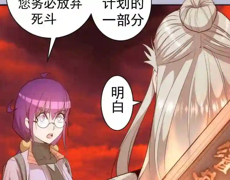 高等灵魂123话免费观看漫画,第180话 激斗白热化90图