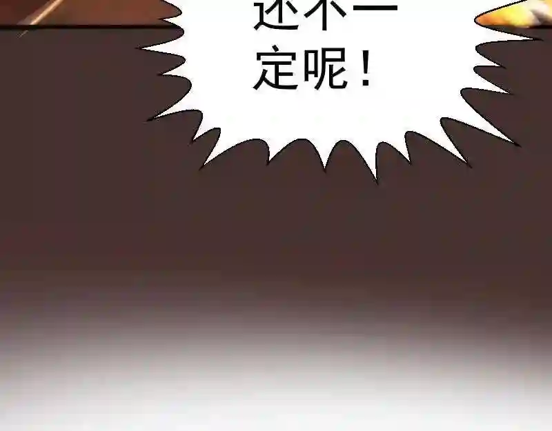 高等灵魂123话免费观看漫画,第180话 激斗白热化138图