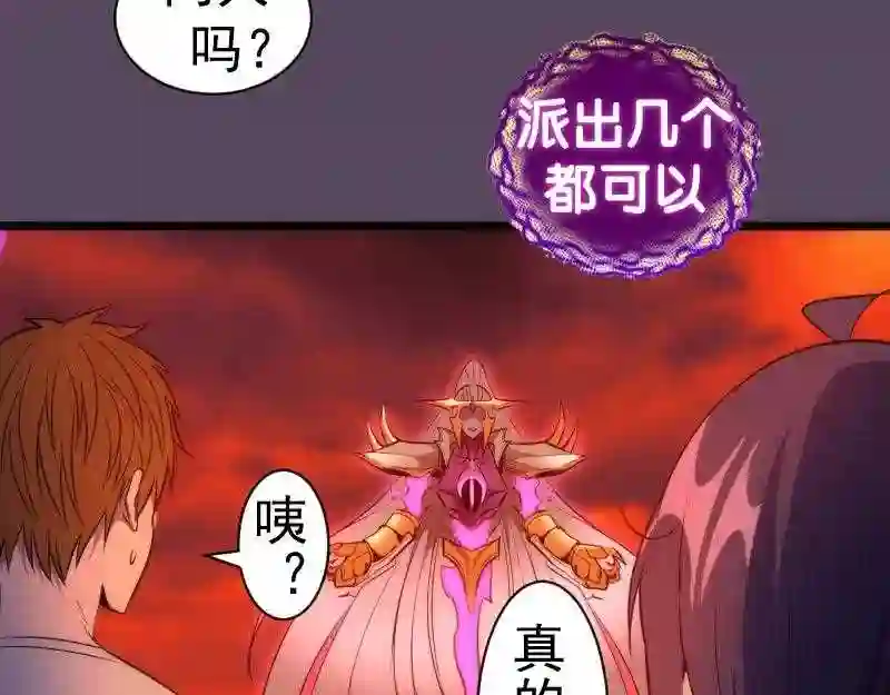 高等灵魂123话免费观看漫画,第180话 激斗白热化16图