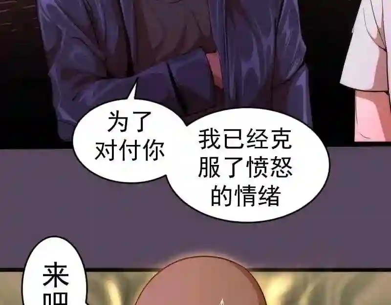 高等灵魂123话免费观看漫画,第180话 激斗白热化47图