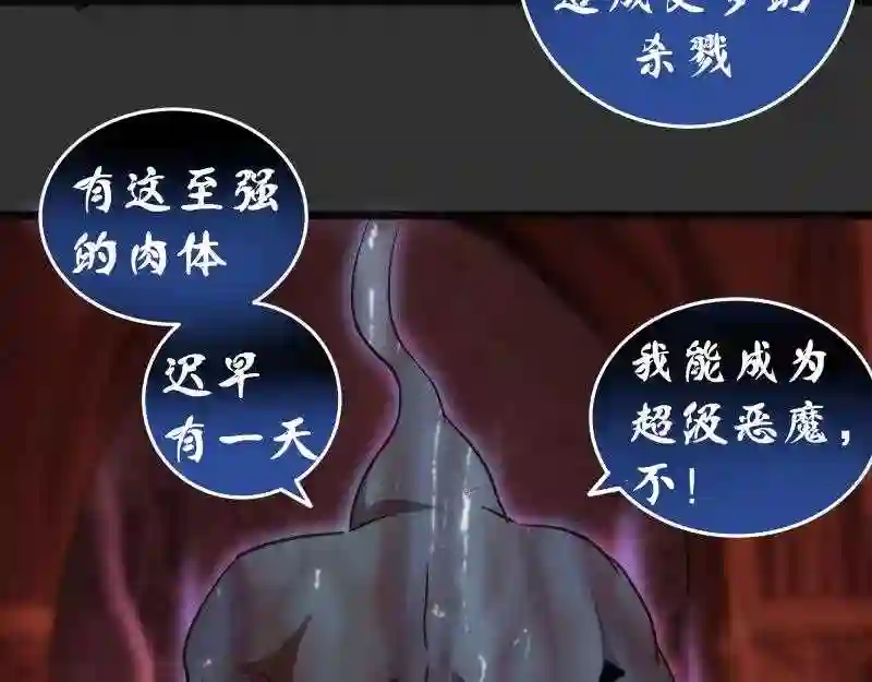 高等灵魂123话免费观看漫画,第180话 激斗白热化119图