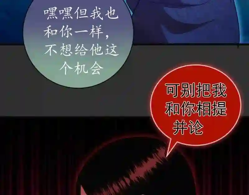 高等灵魂123话免费观看漫画,第180话 激斗白热化105图