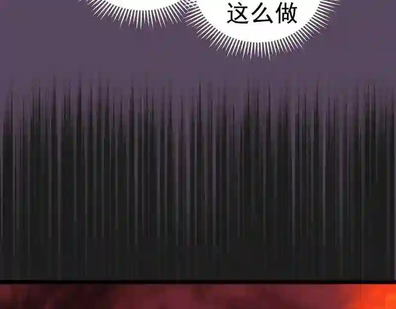 高等灵魂123话免费观看漫画,第180话 激斗白热化23图