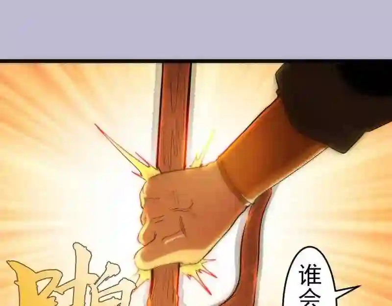 高等灵魂123话免费观看漫画,第180话 激斗白热化133图