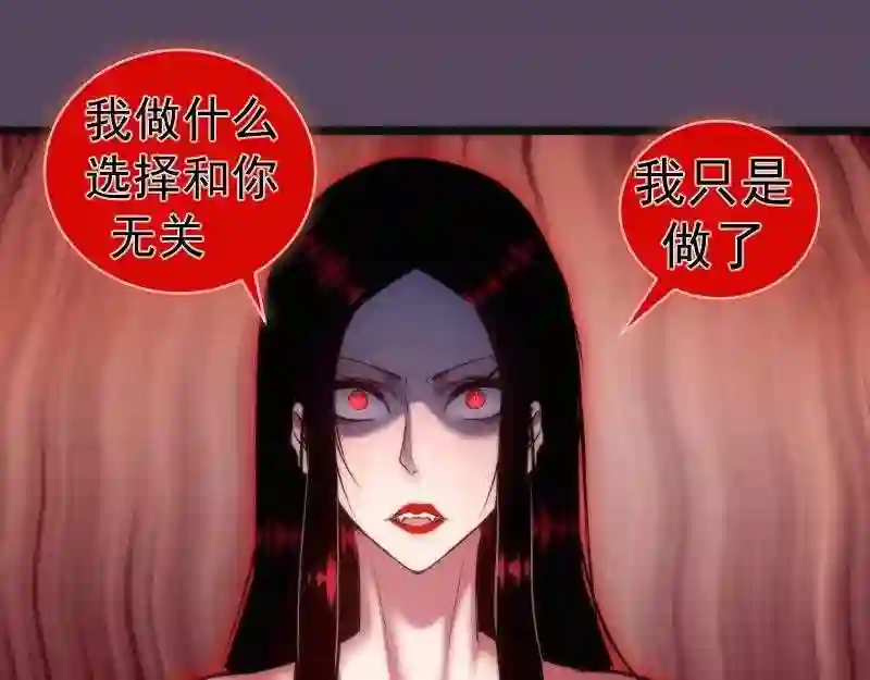 高等灵魂123话免费观看漫画,第180话 激斗白热化69图