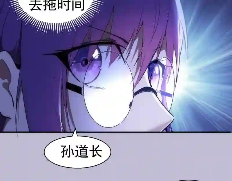 高等灵魂123话免费观看漫画,第180话 激斗白热化82图