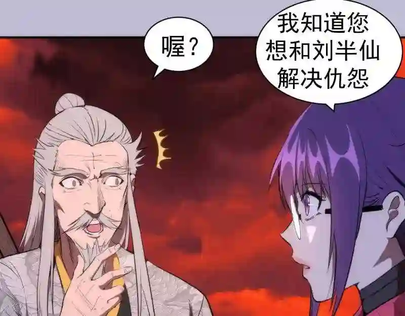 高等灵魂123话免费观看漫画,第180话 激斗白热化83图