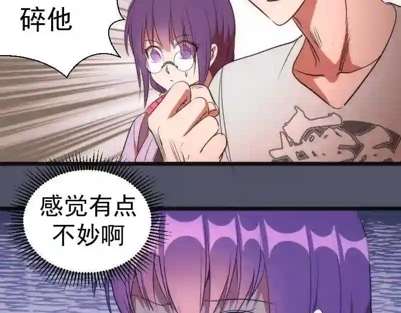 高等灵魂漫画,第181话 参110图