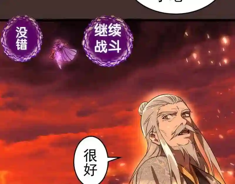 高等灵魂漫画,第181话 参16图