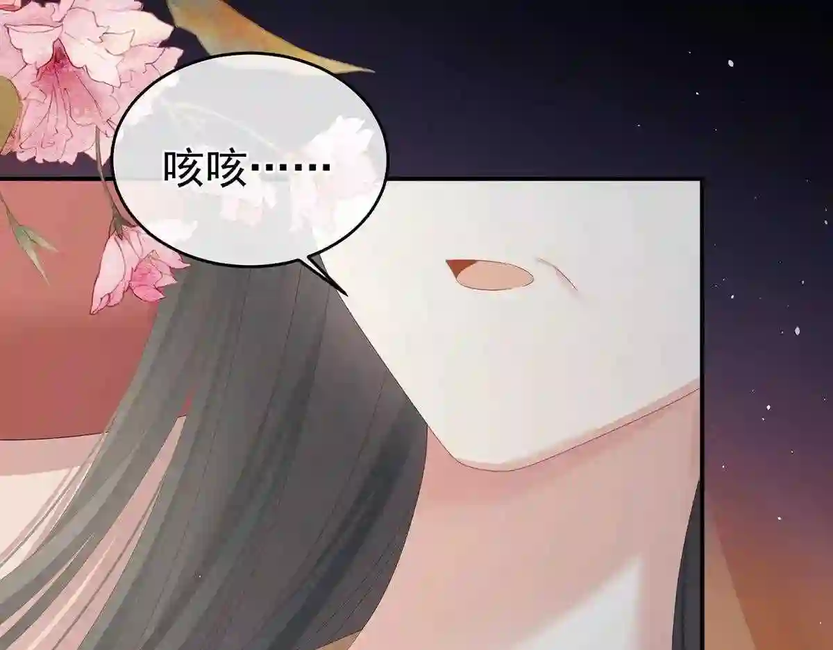 女帝多蓝颜漫画,第337话 心疼50图