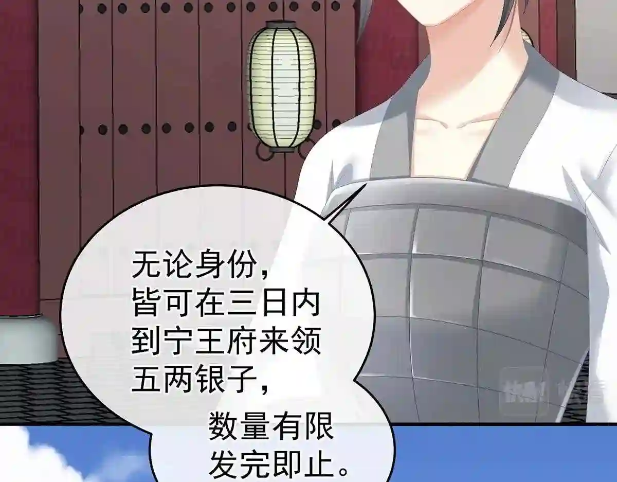 女帝多蓝颜漫画,第337话 心疼33图