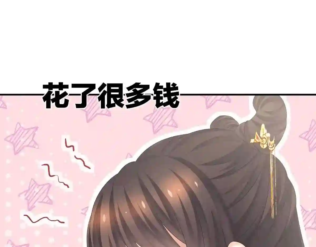 女帝多蓝颜漫画,第337话 心疼42图