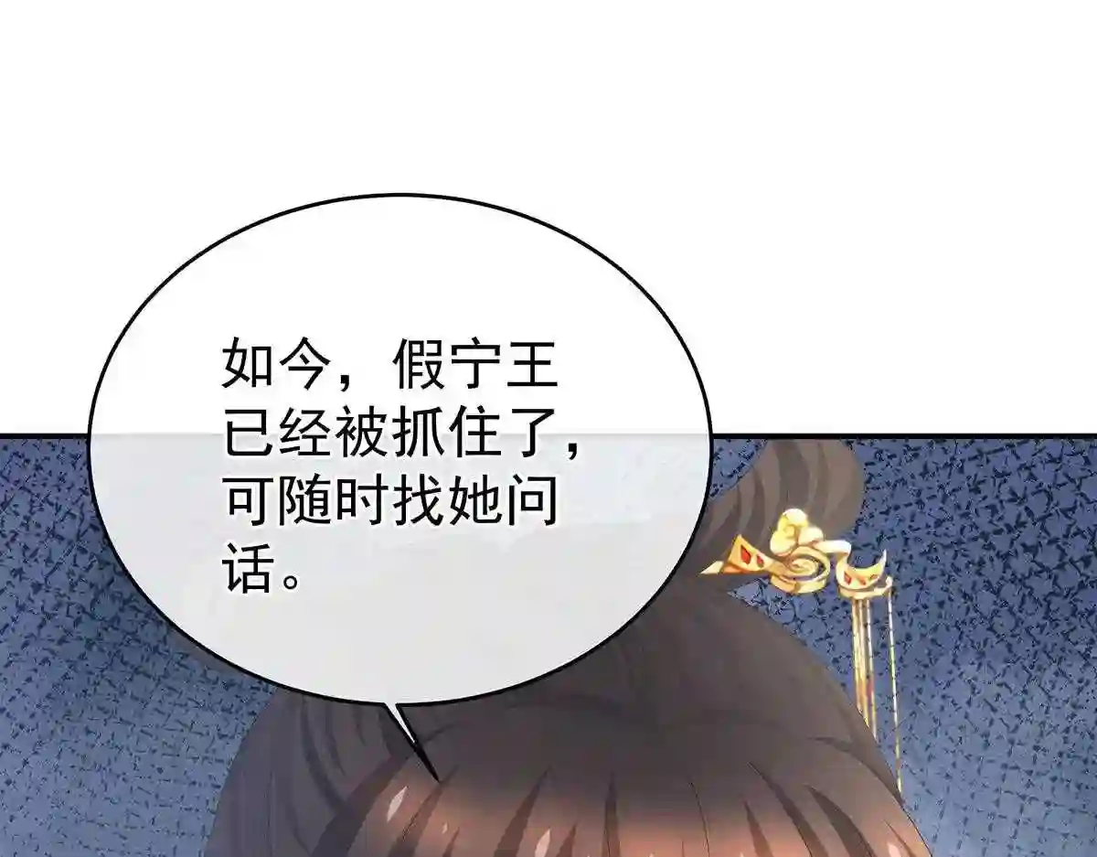 女帝多蓝颜漫画,第337话 心疼11图